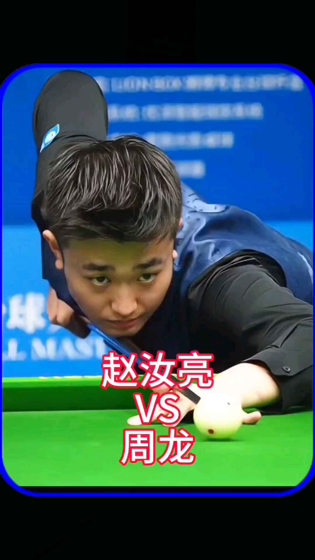 础上继续追 础上继续追