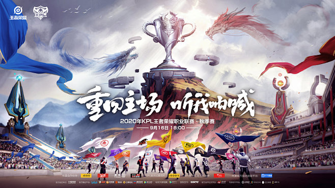 线推进
